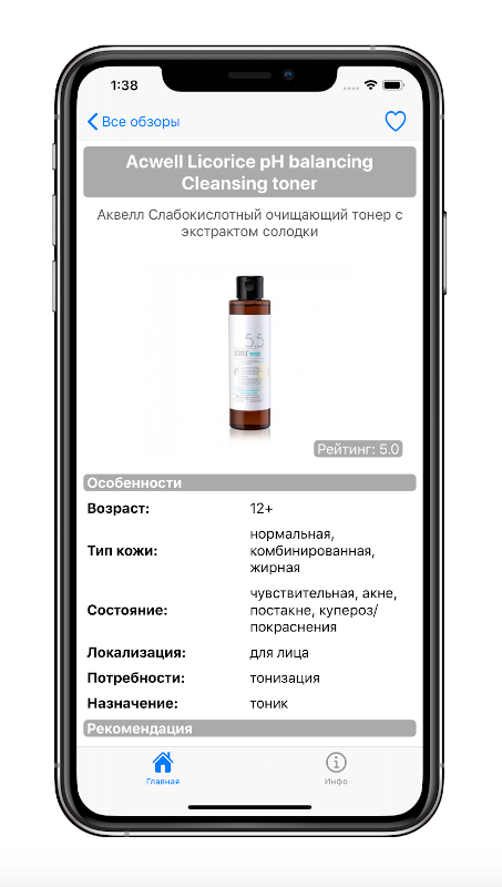 App screenshot img